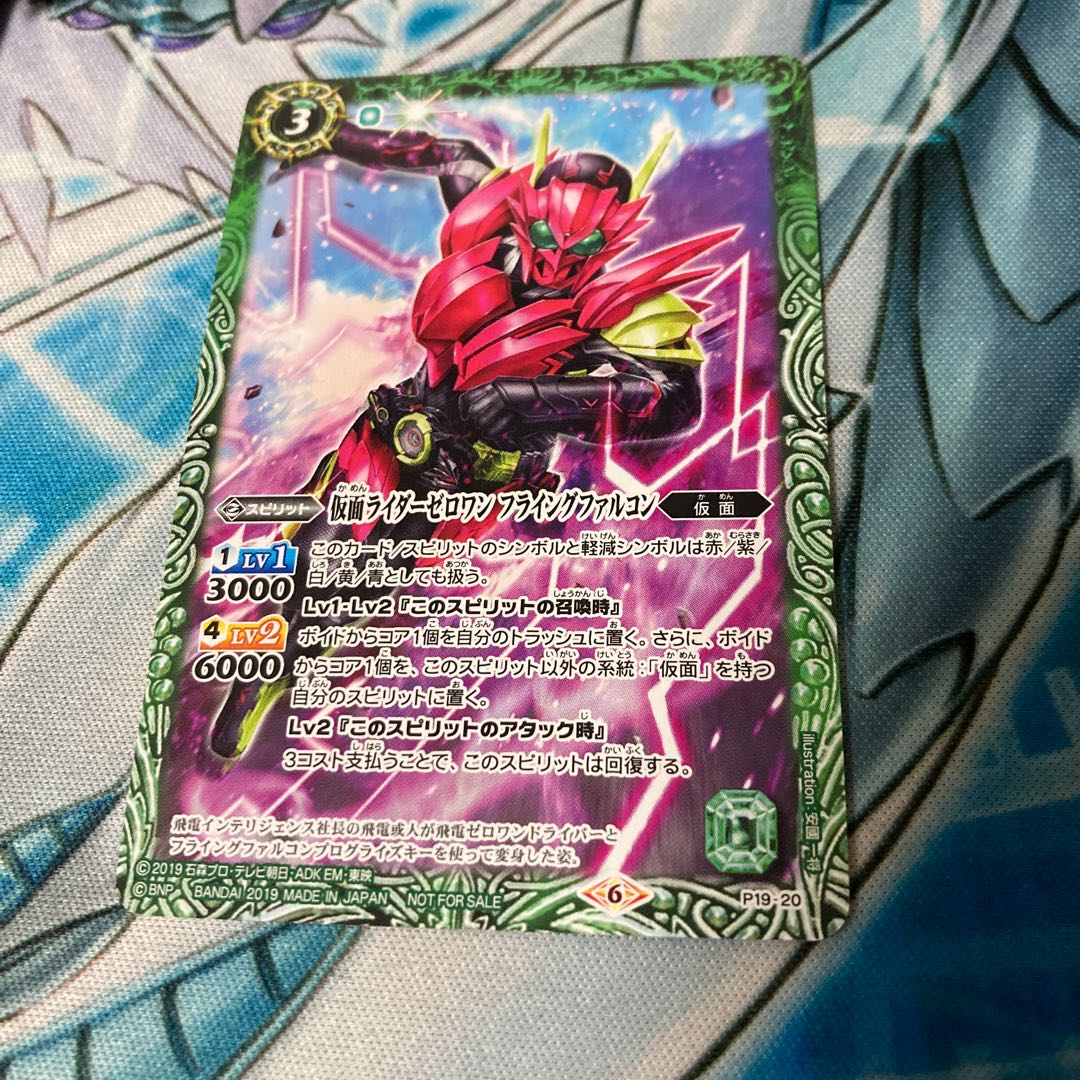 仮面ライダーゼロワン フライングファルコン