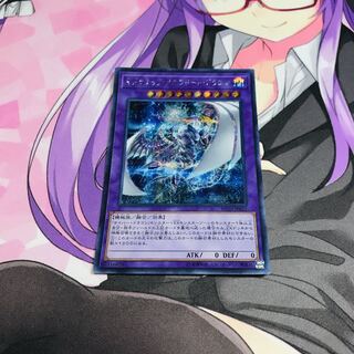 キメラテック・メガフリート・ドラゴン【シク】