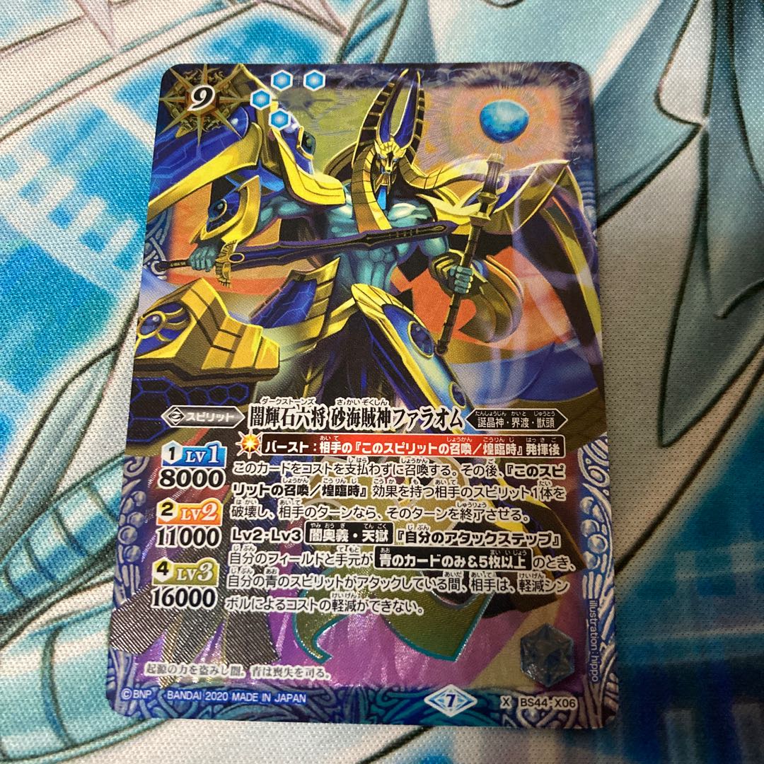 闇輝石六将砂海賊神ファラオム