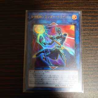 X・HERO ワンダー・ドライバー ウルトラレア
