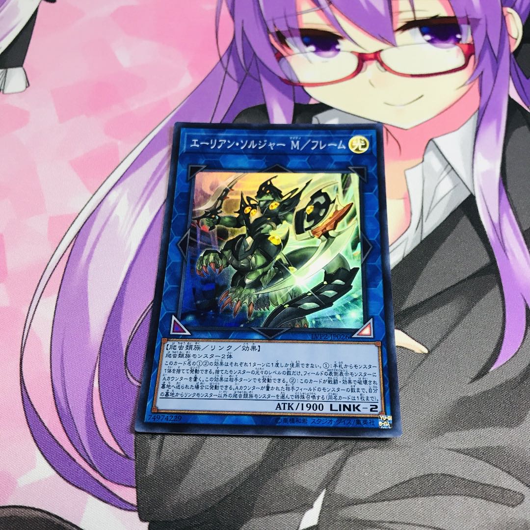 エーリアン・ソルジャー M/フレーム【SR】