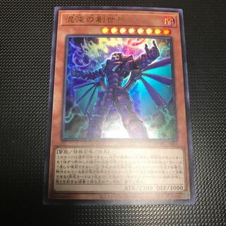 混沌の創世神 ウルトラレア