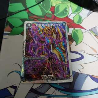 最安値！早い者勝ち！獄龍刃 ディアボロス｜破滅の悪魔龍 ディアジゴク