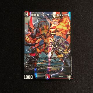 闇鎧亜ジャック・アルカディアス