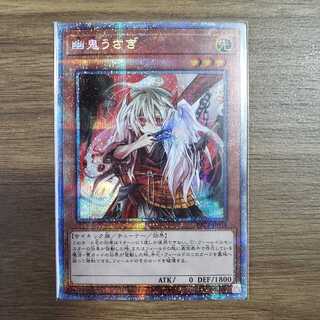 幽鬼うさぎ　プリズマティックシークレットレア