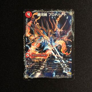 銀河剣 プロトハート｜星龍解 ガイギンガ・ソウル