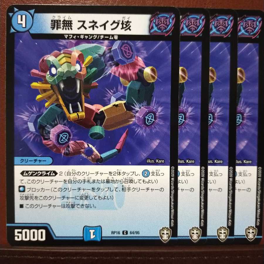 Oni192 set discount Crime-free Snake 100,000 yen