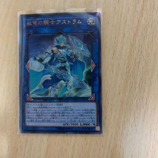 双穹の騎士アストラム