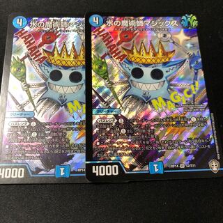 水の魔術師マジックス