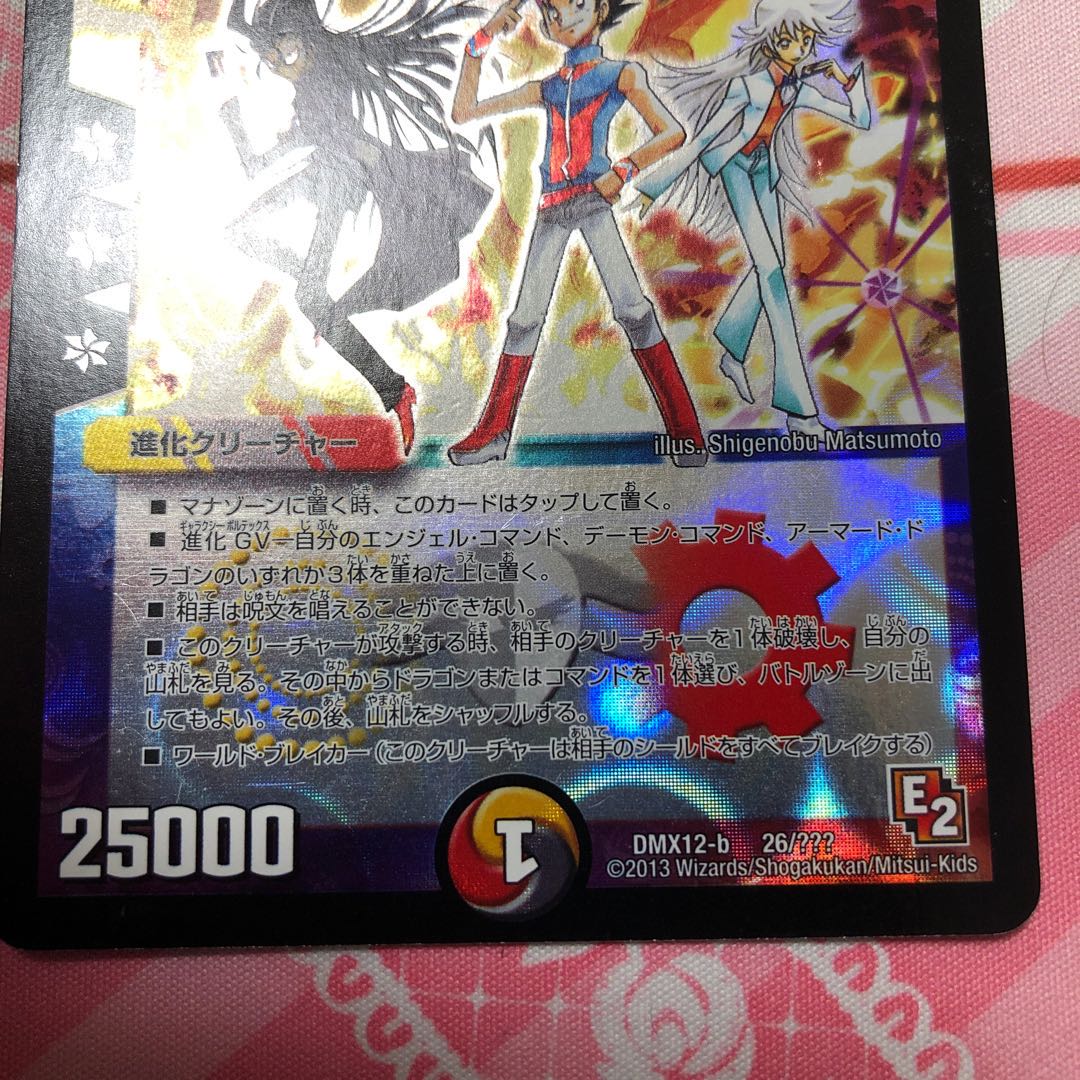 竜魔神王バルカディア・NEX