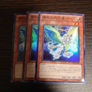 神秘の代行者 アース スーパーレア　3枚セット