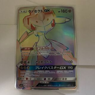 ゲノセクトGX HR ジムトレーナーSR アップリューvmax HR