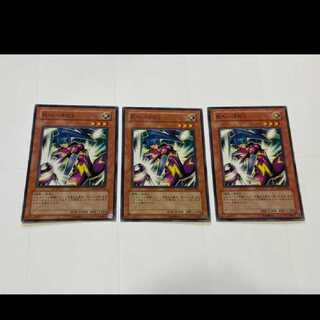 遊戯王 ＲＡＩ－ＭＥＩ 3枚　型番あ-2456
