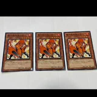 Yu-Gi-Oh! Master of the Flaming Dragonswords 3 cards, model no. Ah-2451