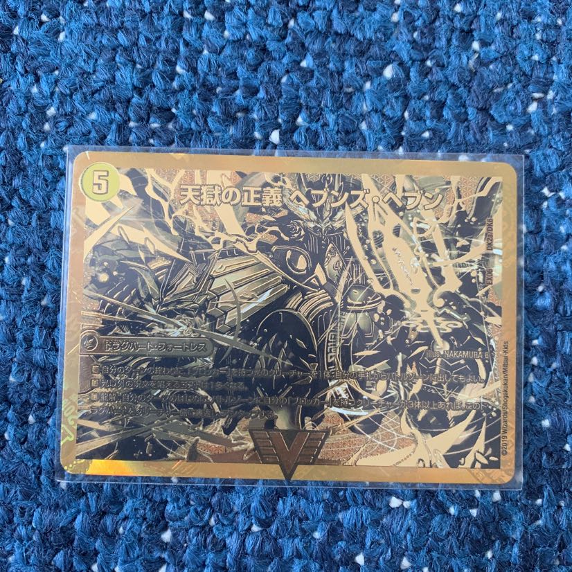 ヘブンズヘブン/ネバーラスト 1枚