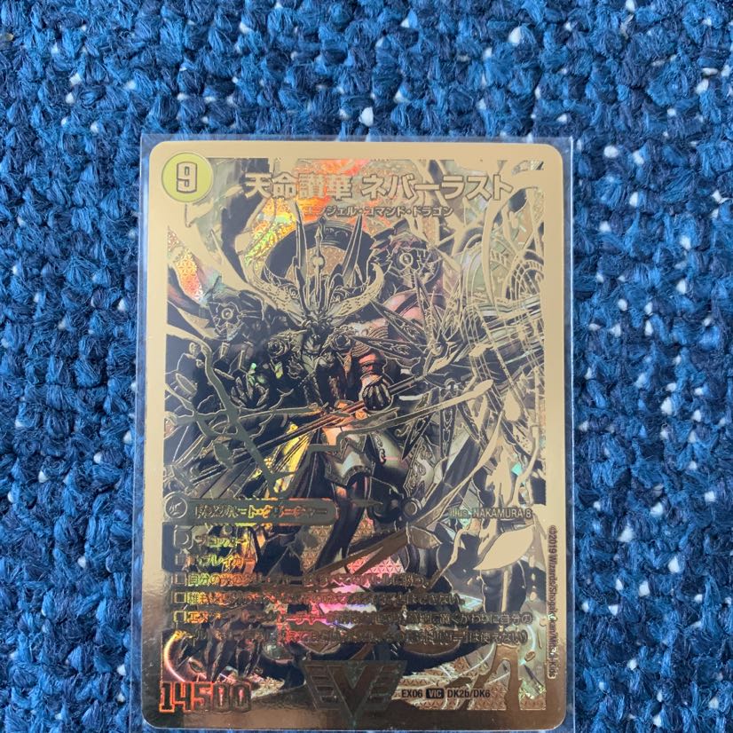 ヘブンズヘブン/ネバーラスト 1枚