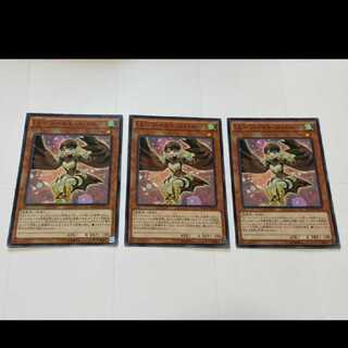 Yu-Gi-Oh! LL-Cobalt Sparrow, 3 cards, model no. A-2448