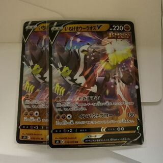 いちげきウーラオスV RR 2枚