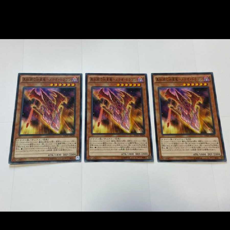 Yu-Gi-Oh! Meteor Dragon Red-Eyes Impact 3 cards, model no. Ah-2445