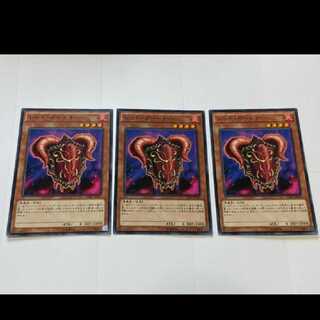 Yu-Gi-Oh! Red Gardna 3 cards, model no. Ah-2443