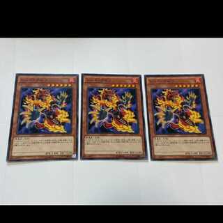 遊戯王 レッド・ウルフ 3枚　型番あ-2442