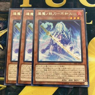 マドレース193逢魔ノ妖刀-不知火 レア