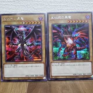 真紅眼の黒竜 絵違い通常シークレット（プリズマティックアートコレクション）