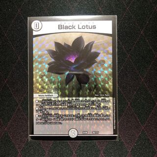 Black Lotus