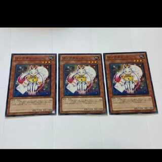 Yu-Gi-Oh! Lock Cat 3 cards, model no. A-2436