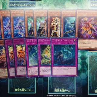 オルターガイスト デッキパーツ