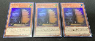 増殖するG スーパーレア 3枚セット DBSW-JP042