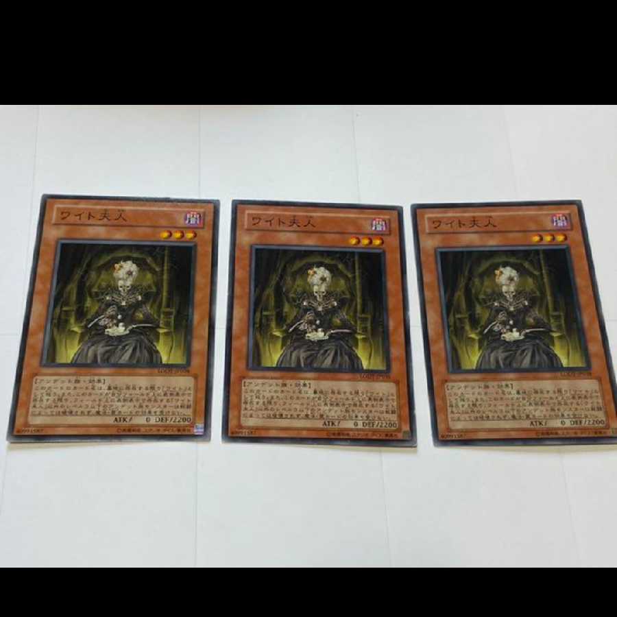 Yu-Gi-Oh The Lady in Wight, 3 copies, model no. Ah-2432