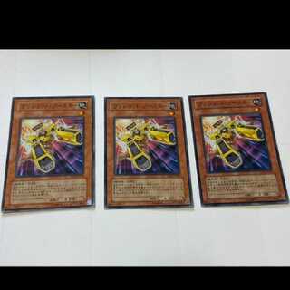 Yu-Gi-Oh! Turbo Booster, 3 cards, model no. A-2431
