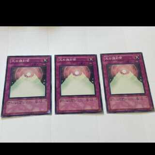 Yu-Gi-Oh! Wall of Revealing Light, 3 cards, model no. Ah-2426