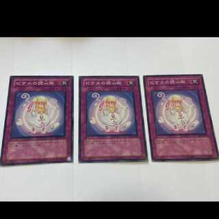 Yu-Gi-Oh Pikeru's Second Sight 3 cards Model no. Ah-2425