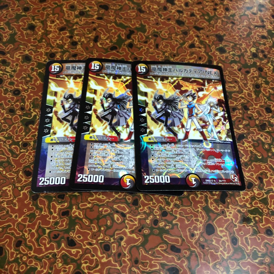 竜魔神王バルカディア・NEX