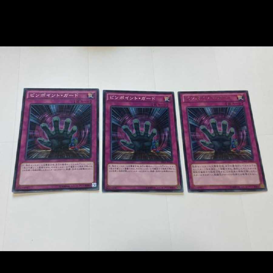 Yu-Gi-Oh Pinpoint Guard 3 cards, model no. Ah-2420