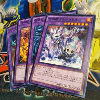 遊戯王　召喚獣セット