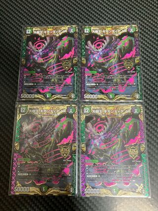 大樹王ギガンディダノス