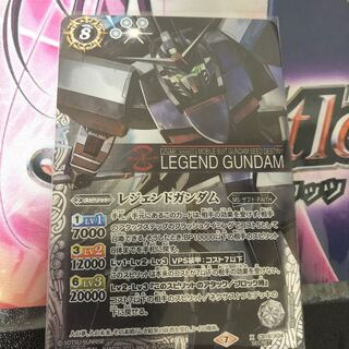 レジェンドガンダム　シークレット