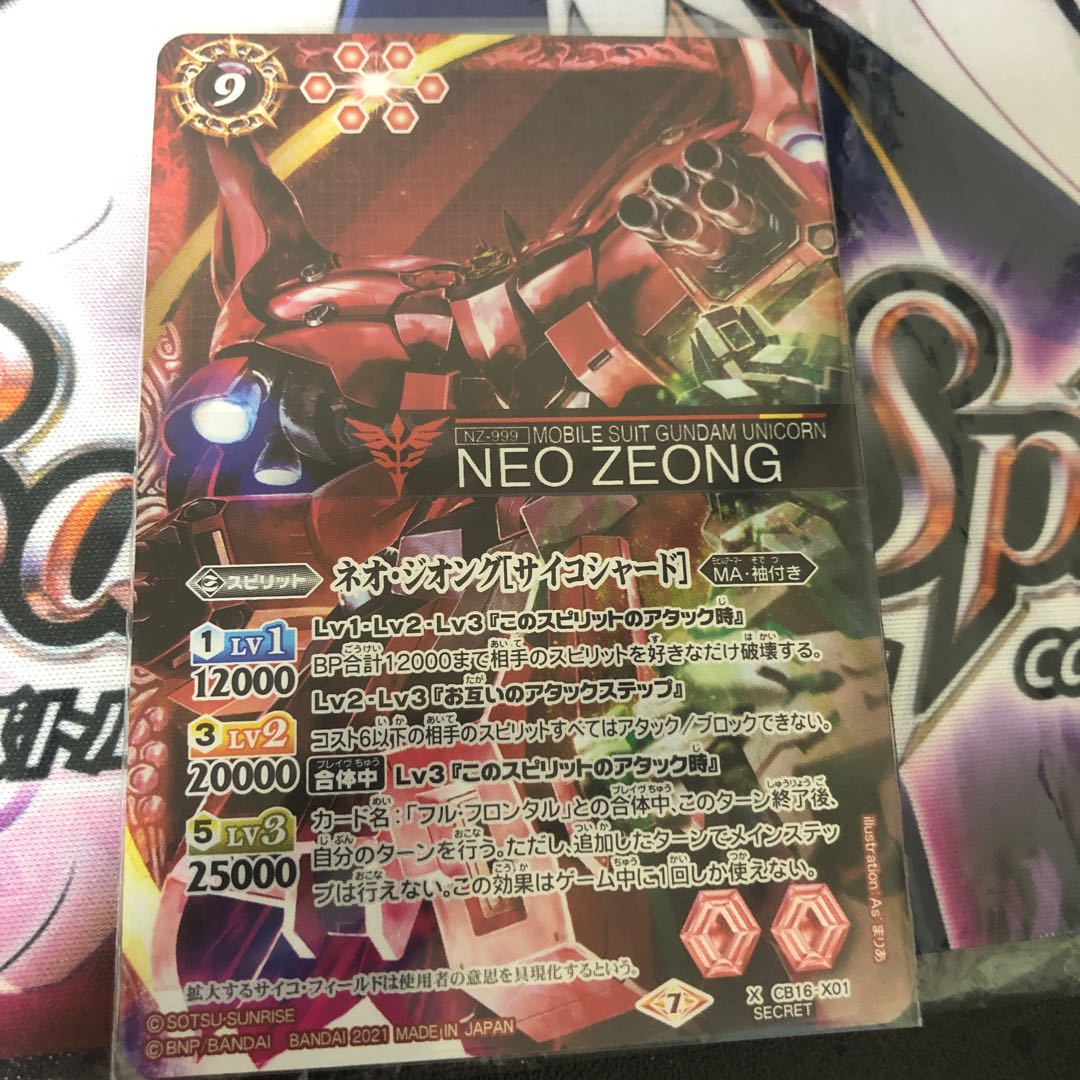 ネオジオング サイコシャード シークレット