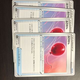 ポケモンカード　ポケカ　ふうせん　4枚