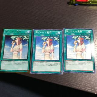 禁じられた聖杯