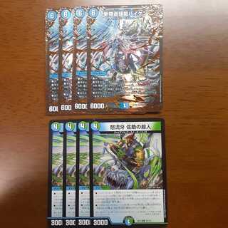 斬隠蒼頭龍バイケン  佐助の超人