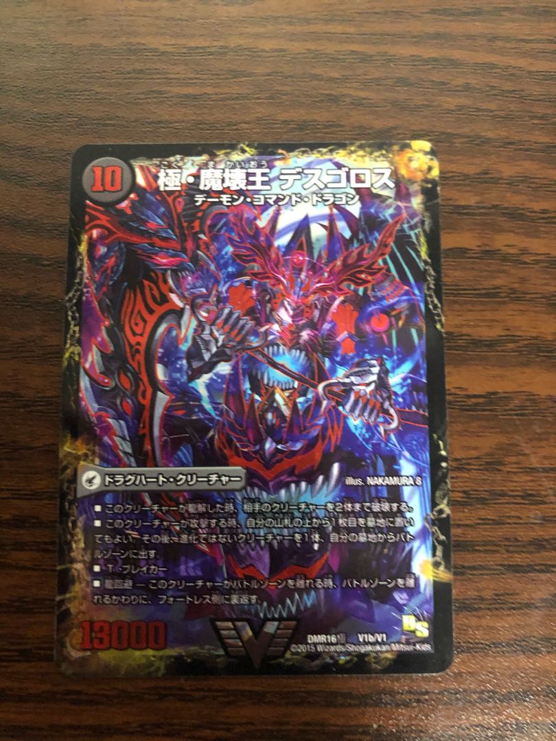 極魔王殿 ウェルカム ヘル 極 魔壊王 デスゴロスの通販 利用制限のため在庫整理中 Magi トレカ専用フリマアプリ