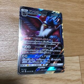 ドンカラスGX 1枚