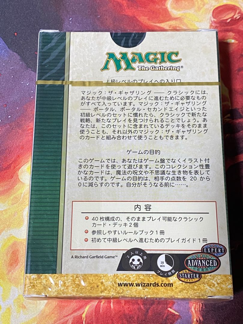 第6版 入門セット 日本語 未開封