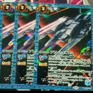 プトレマイオス2 　3枚