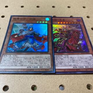 戦華の仲-孫謀 呂奉 スーパー セット