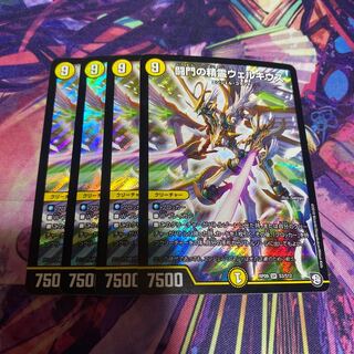 闘門の精霊ウェルキウス